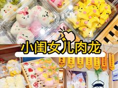-小闺女儿肉龙(西湖道店)