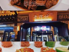 -老牌坊•鲁菜名店•地道济南菜(大观园商埠店)