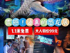 -侏罗纪世界电影特展(广州站)
