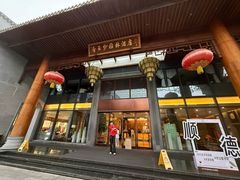 -佛山顺德香云纱园林酒店(清晖园店)