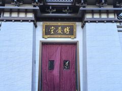 -博爱堂(开阳路店)