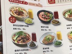 -李先生牛肉面大王(北京站售票厅餐厅)