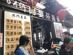 -金盆阿嬷香菇茶叶蛋(玄光店)