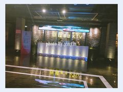 -尚橙歌坊主题式KTV(恒大商业广场店)