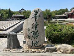 -华清宫景区