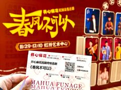 -虹桥艺术中心