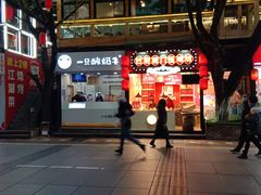 门面-一只酸奶牛(八一路店)