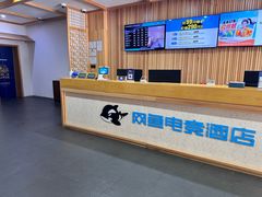 -网鱼电竞酒店(上海闵行七宝古镇店)