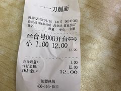 -一一刀削面(书院路店)