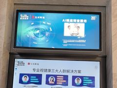 -宝岛眼镜·蔡司·依视路·青少儿近视防控验配中心(太白印象城店)