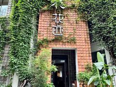 -花迹(富春江东街店)