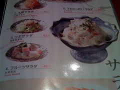 菜单-初花·日本料理