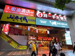 门面-八一路好吃街(雨田商务大厦店)