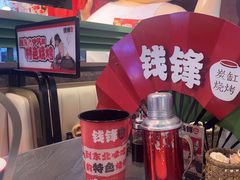 -钱锋炭缸烧烤(南湖大路总店)