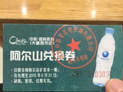 -中影国际影城(大唐西市4K临境音店)