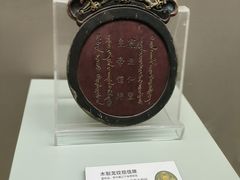 -恭王府博物馆