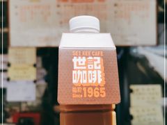 -世记咖啡(氹仔外卖店)