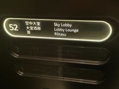 -济南凯宾斯基酒店-THE VIEW云景全日制餐厅