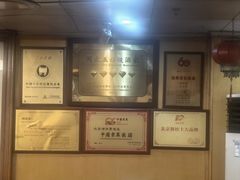-烤肉季饭庄