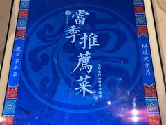 -局气烤鸭·北京菜(德云社店)