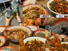 -老三样·旧食新味(绿地店)