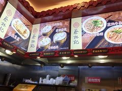 -蔡林记(丹尼斯6天地店)