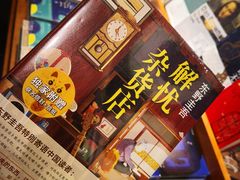 -西西弗书店&矢量咖啡(壹方购物中心店)
