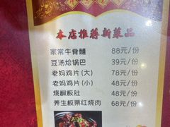 -易老妈蹄花.特色川菜(人民公园总店)