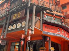 -佬土鹅肠火锅(解放路店)