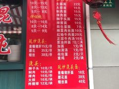-潘国仙耳光馄饨(黄家阙路店)
