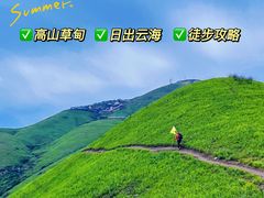 -萍乡武功山风景名胜区