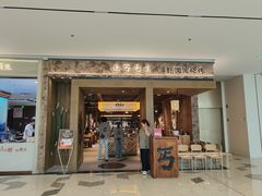 -北丐先生·野馄饨烧烤(南京首店)