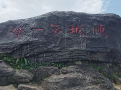 -梧桐山风景名胜区