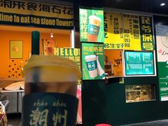 门面-爱罗Love Rom竹筒茶(牌坊街店)