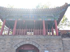 -苍岩山风景名胜区