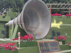 -大嶝英雄三岛战地观光园