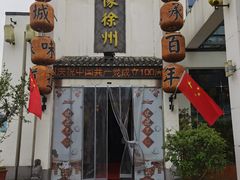 -映像徐州(滨湖店)