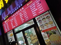 -刘长兴(三牌楼店)