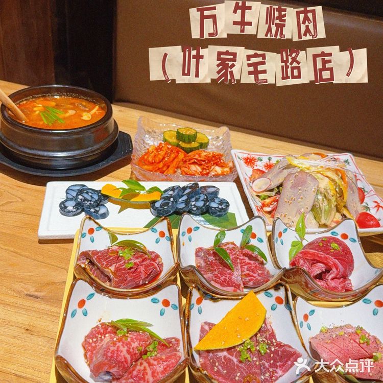 在上海！！高品质烤肉我选万牛横膈膜！