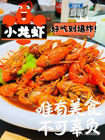 香乡村大龙虾20 年传承口味嗨翻你的味蕾