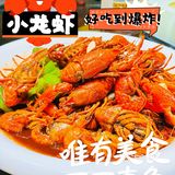 香乡村大龙虾[礼花]20 年传承口味嗨翻你的味蕾