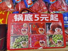 -大斌家串串火锅(喜盈门店)
