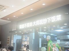 -荣华基·现炒快餐(肇嘉浜路店)
