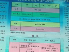 -越秀山游泳场