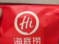 -海底捞火锅(CBD安泰广场店)
