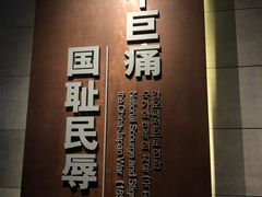 -中国甲午战争博物院