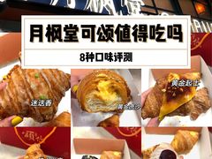 -月枫堂(长春这有山店)