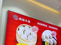 -嗨椒小面(萝岗万达店)