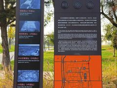 -汉长安城未央宫国家考古遗址公园