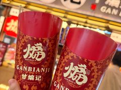 -甘煸记·干煸辣子鸡(深圳壹方城店)